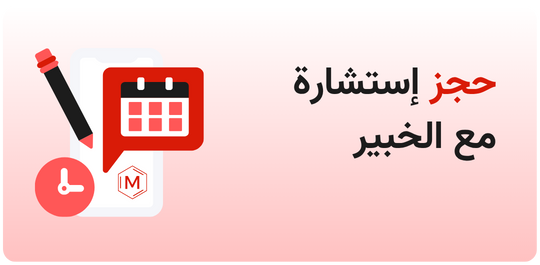 حجز اجتماع - الصفحة الرئيسية